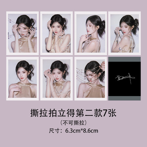 鞠婧祎撕拉拍立得非撕拉片自印周边小卡自制珍藏应援卡片