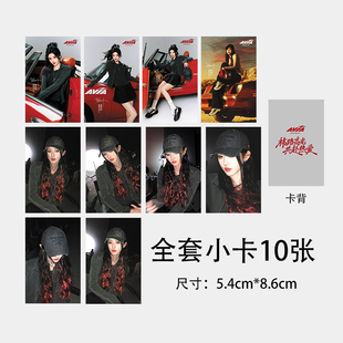 鞠婧祎爱威亚AVIA代言联名自印周边小卡拍立得自制珍藏应援卡片