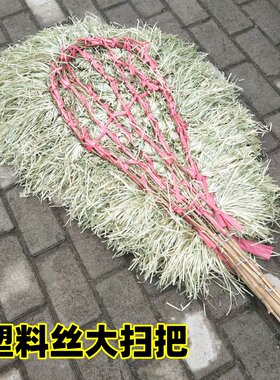 编织袋塑料丝大扫把加长加宽工地