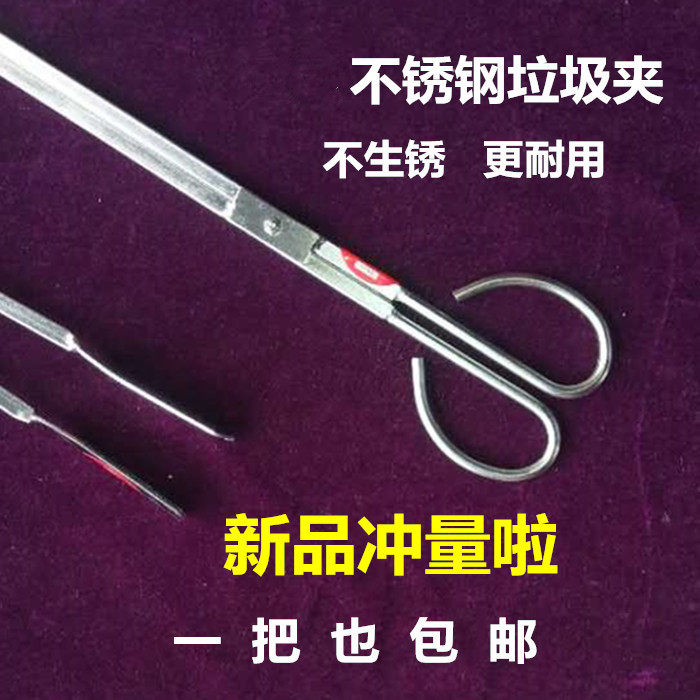 新型多用途不锈钢垃圾夹火煤夹钳子厨房烧烤碳夹子火钳捡垃圾钳烧