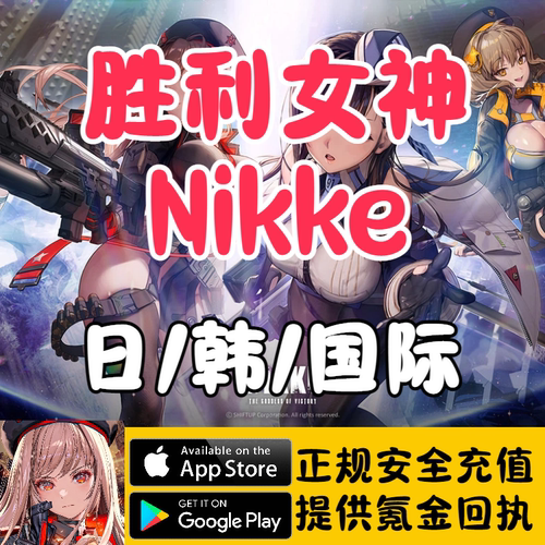 胜利女神nikke国际服PASS通行证大小月卡黑白色皇冠礼包代充储值