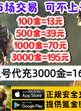 对峙2 国际服 Stand Off 2市场交易金砖 3000金砖代充储值