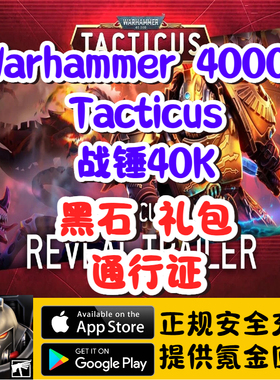 Warhammer 40K Tacticus战锤40K战术 礼包黑石通行证代充储值
