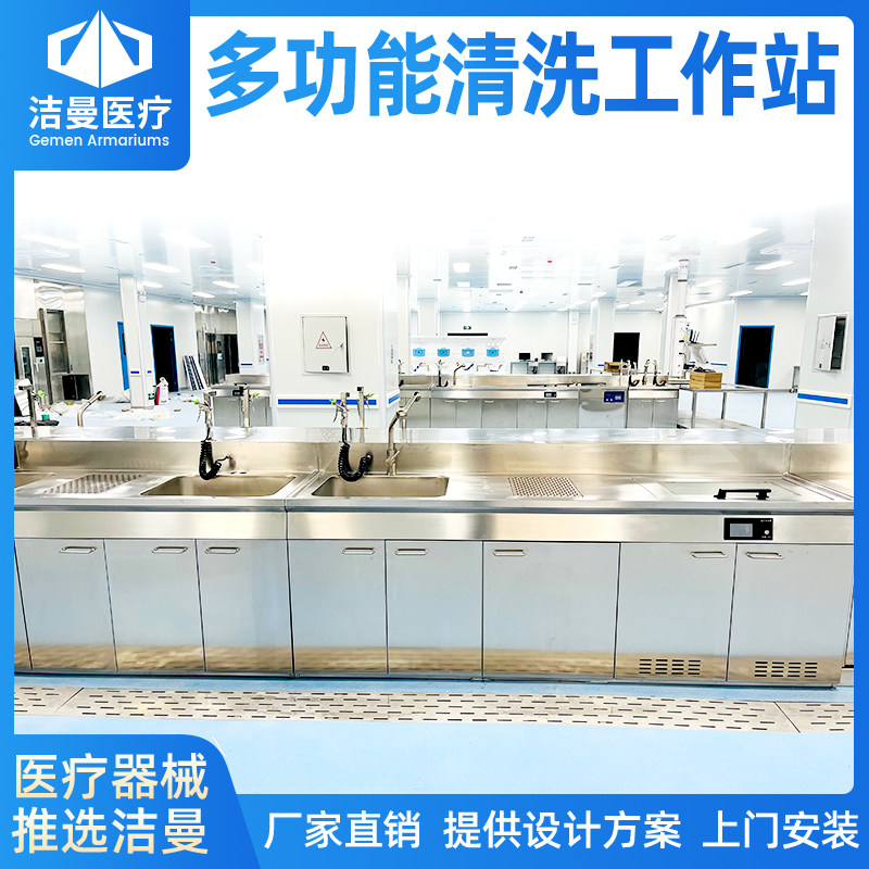 内镜清洗工作台胃肠清洗消毒中心检漏侧漏内窥镜清洗工作站