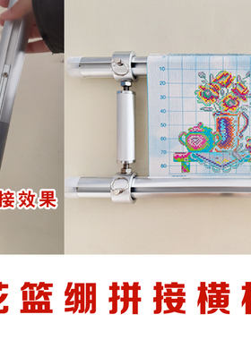 绣绷横杆 直径35mm圆形铝合金横杆 V绷花蓝绷T绷O绷圈圈绷通用