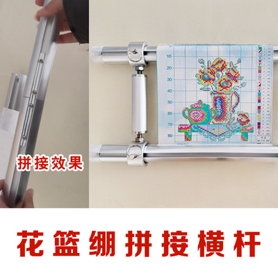 绣绷横杆 直径35mm圆形铝合金横杆 V绷花蓝绷T绷O绷圈圈绷通用