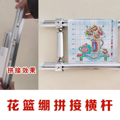 绣绷横杆 直径35mm圆形铝合金横杆 V绷花蓝绷T绷O绷圈圈绷通用