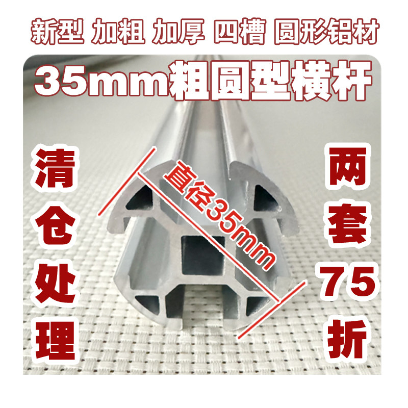 8号花篮绷横杆 35mm圆形四槽铝合金管 十字绣绣绷带压布杆 带堵头
