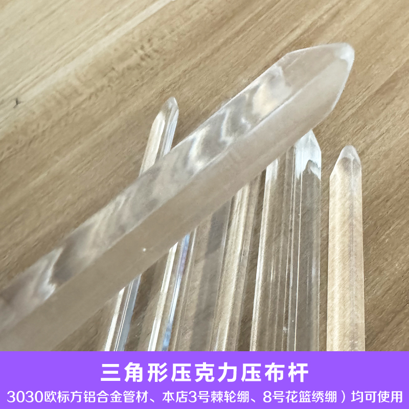 三角形压布杆 十字绣铝合金绣绷绣架30方管35圆管