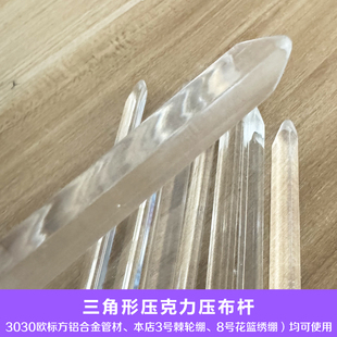 十字绣铝合金绣绷绣架30方管35圆管 三角形压布杆