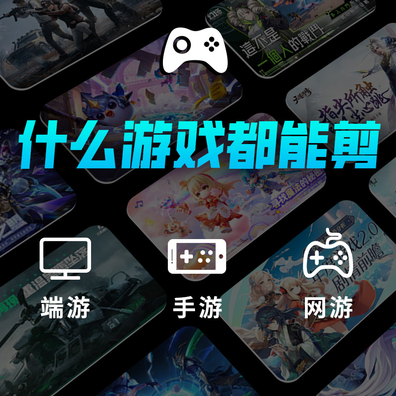游戏视频剪辑制作三角洲无畏契约CS2瓦罗兰特代做ae特效吃鸡王者