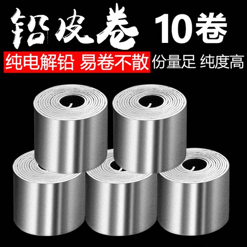 特价铅皮卷快速铅坠鱼线组包邮