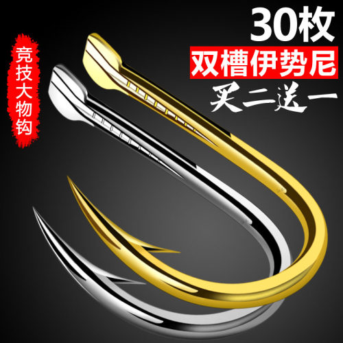 手研血槽伊势尼鱼钩垂钓用品鲫鱼
