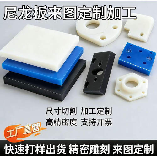 专业生产尼龙各类尼龙加工定制