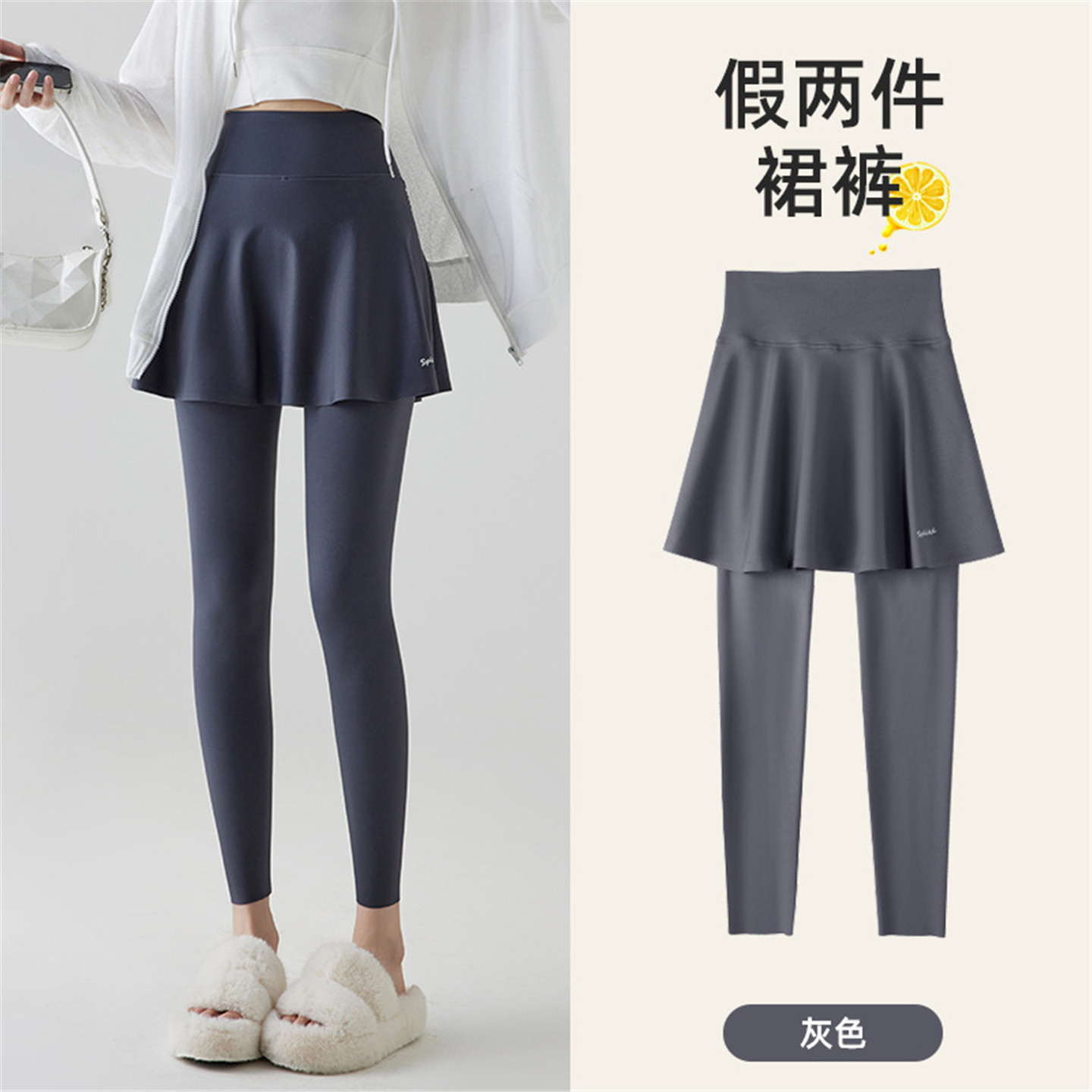 灰色假两件瑜伽裙裤女外穿运动