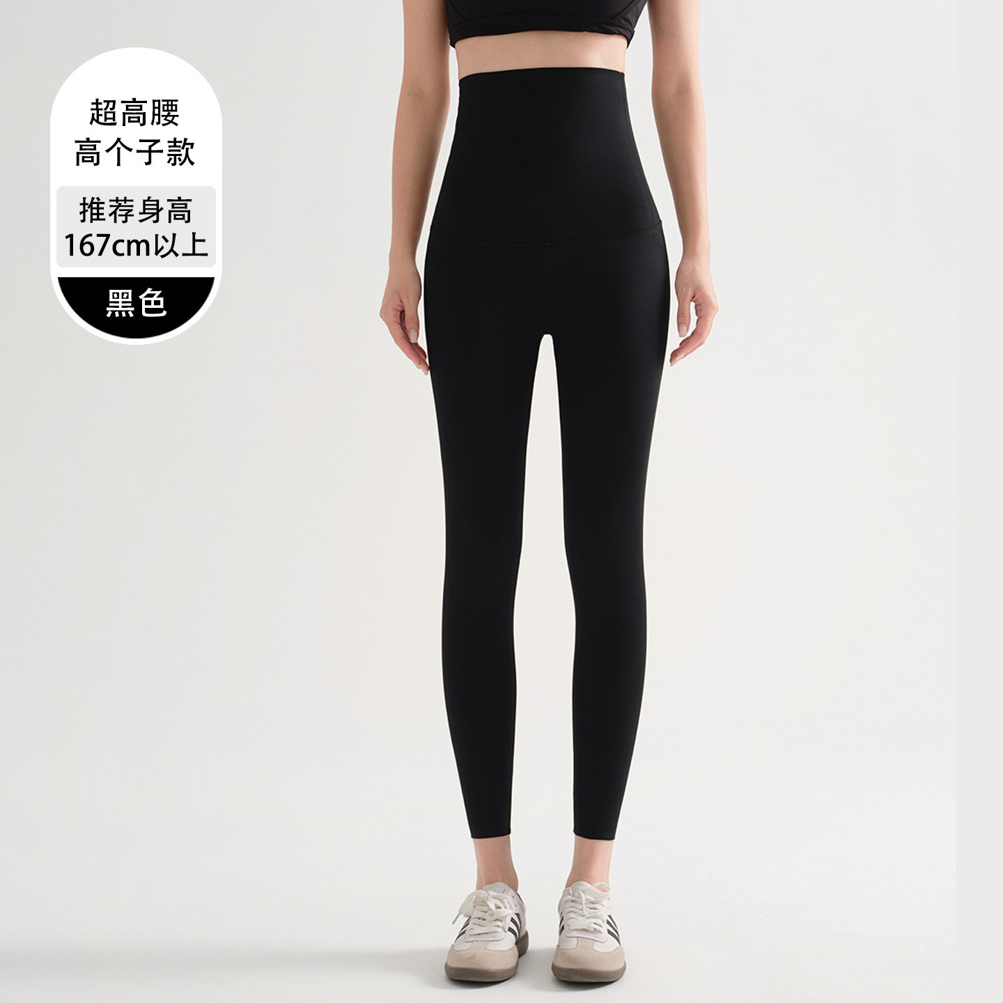 高个子加长黑色超高腰收腹瑜伽裤女春夏季外穿提臀紧身打底鲨鱼裤