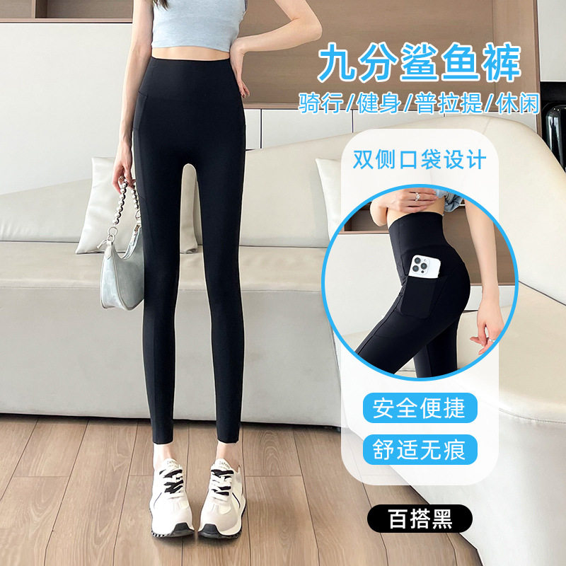黑色冰丝口袋瑜伽裤女收腹提臀裤