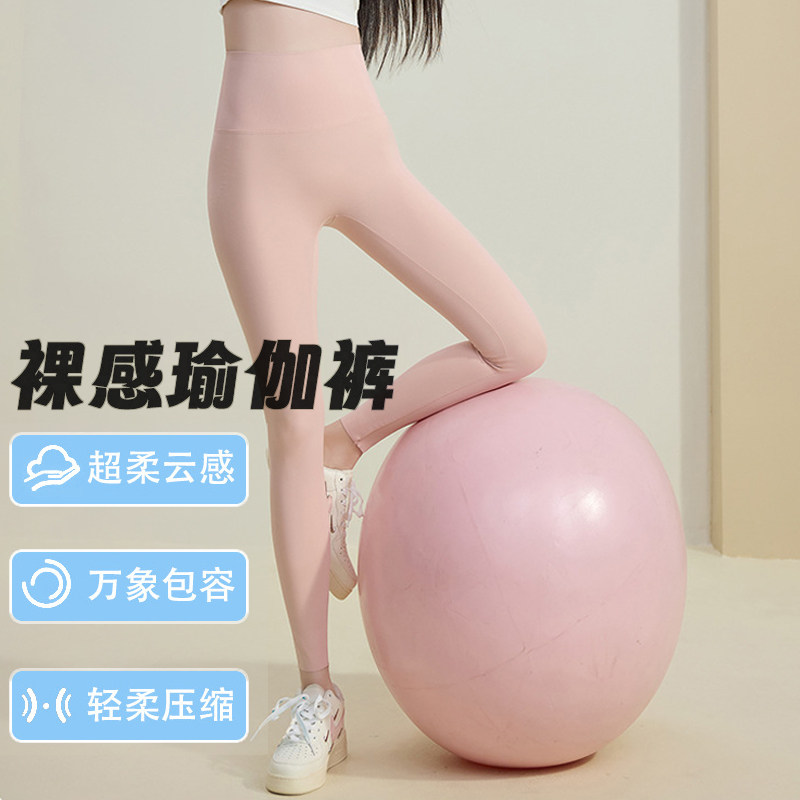 粉色瑜伽裤女外穿高弹力高腰收腹