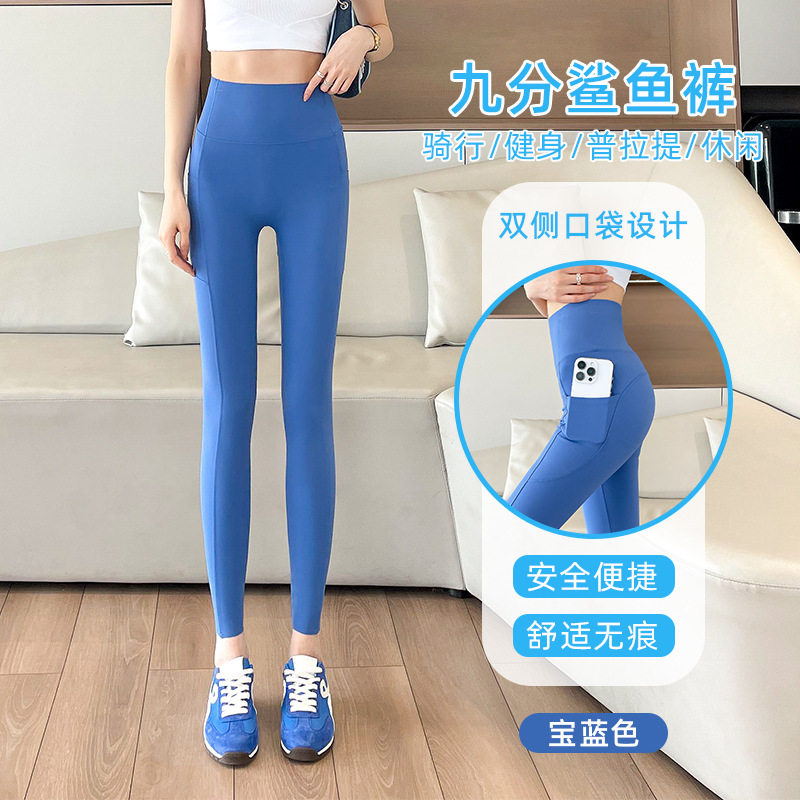 蓝色冰丝口袋瑜伽裤女收腹提臀裤