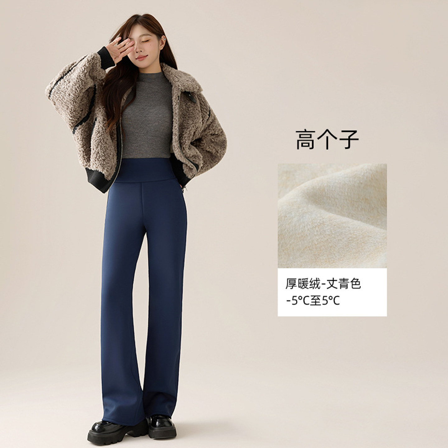 蓝色高个子加长版加绒直筒瑜伽裤