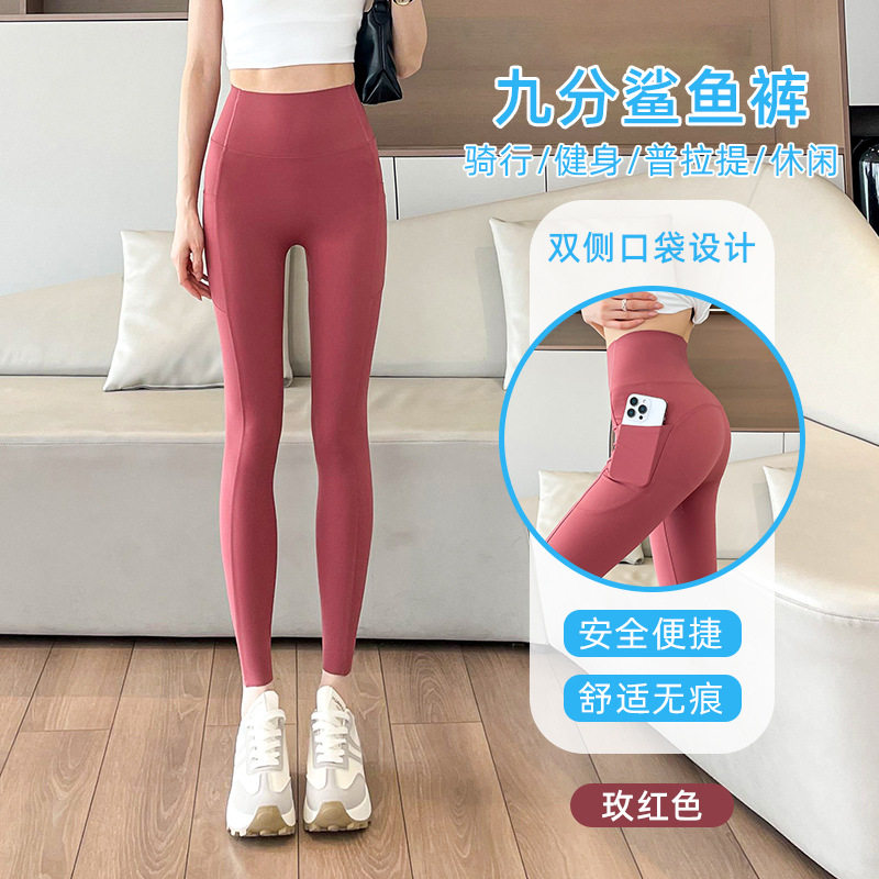 玫红冰丝口袋瑜伽裤女收腹提臀