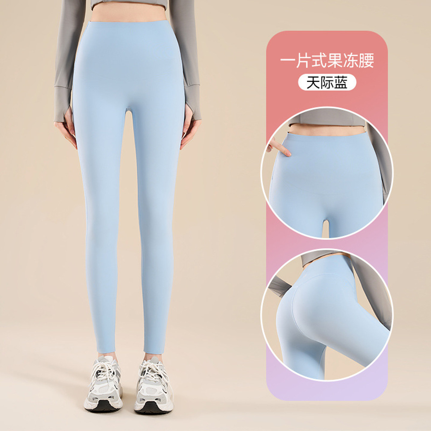 蓝色瑜伽裤女外穿春夏薄款提臀裤