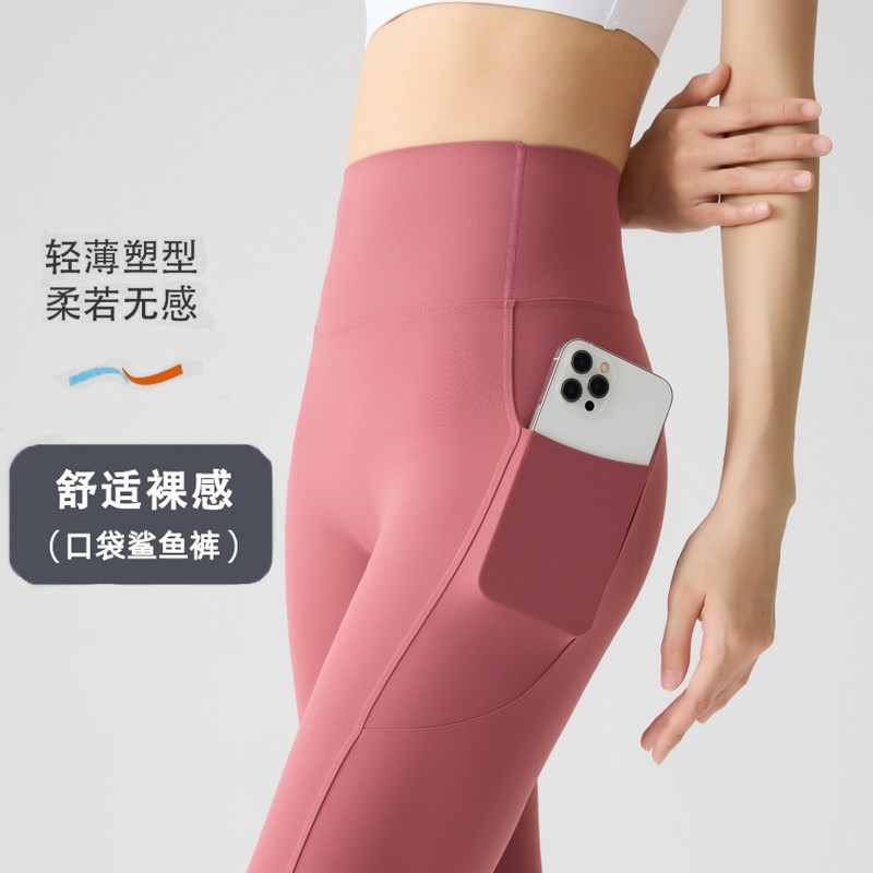 玫红口袋瑜伽裤女外穿高腰健身