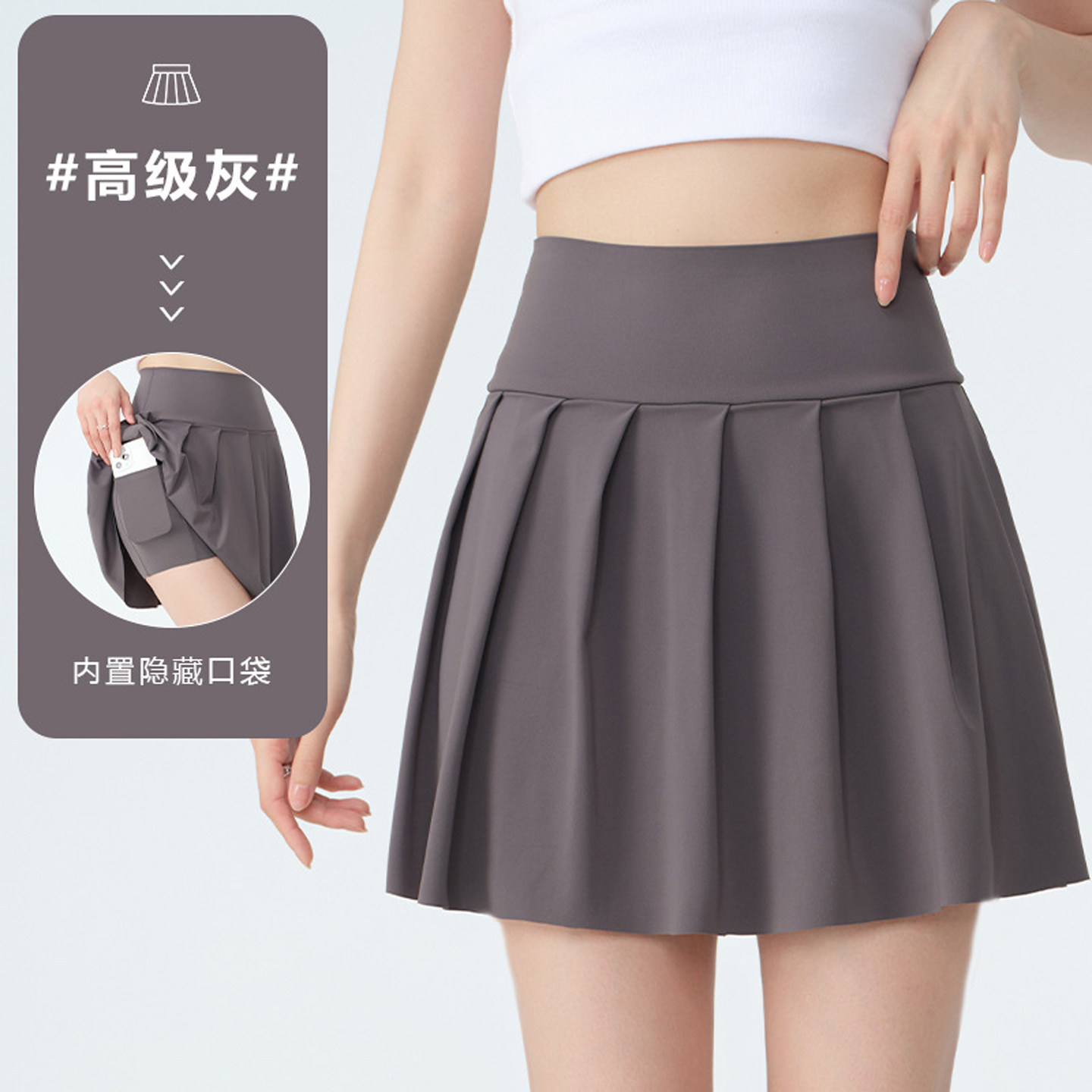 小个子口袋灰色半身裙女夏季薄款2026新款运动a字防走光瑜伽短裙