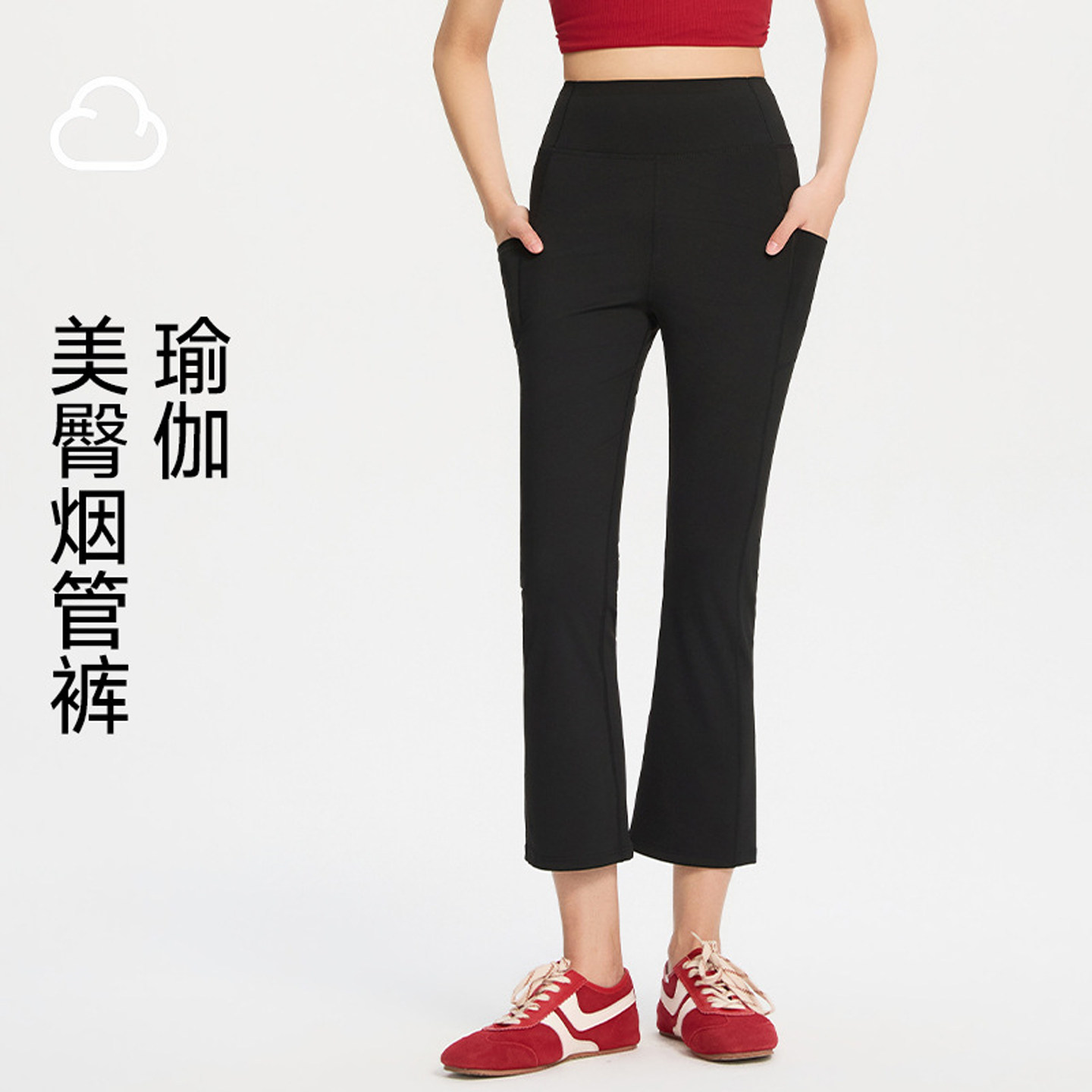 黑色小个子口袋七分瑜伽微喇裤