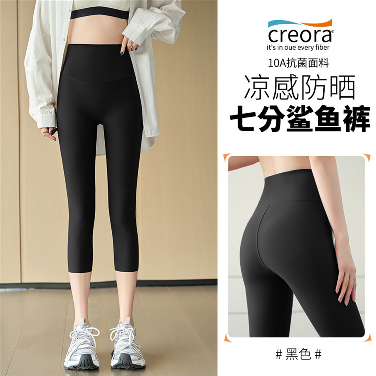 黑色冰丝凉感七分鲨鱼裤女外穿