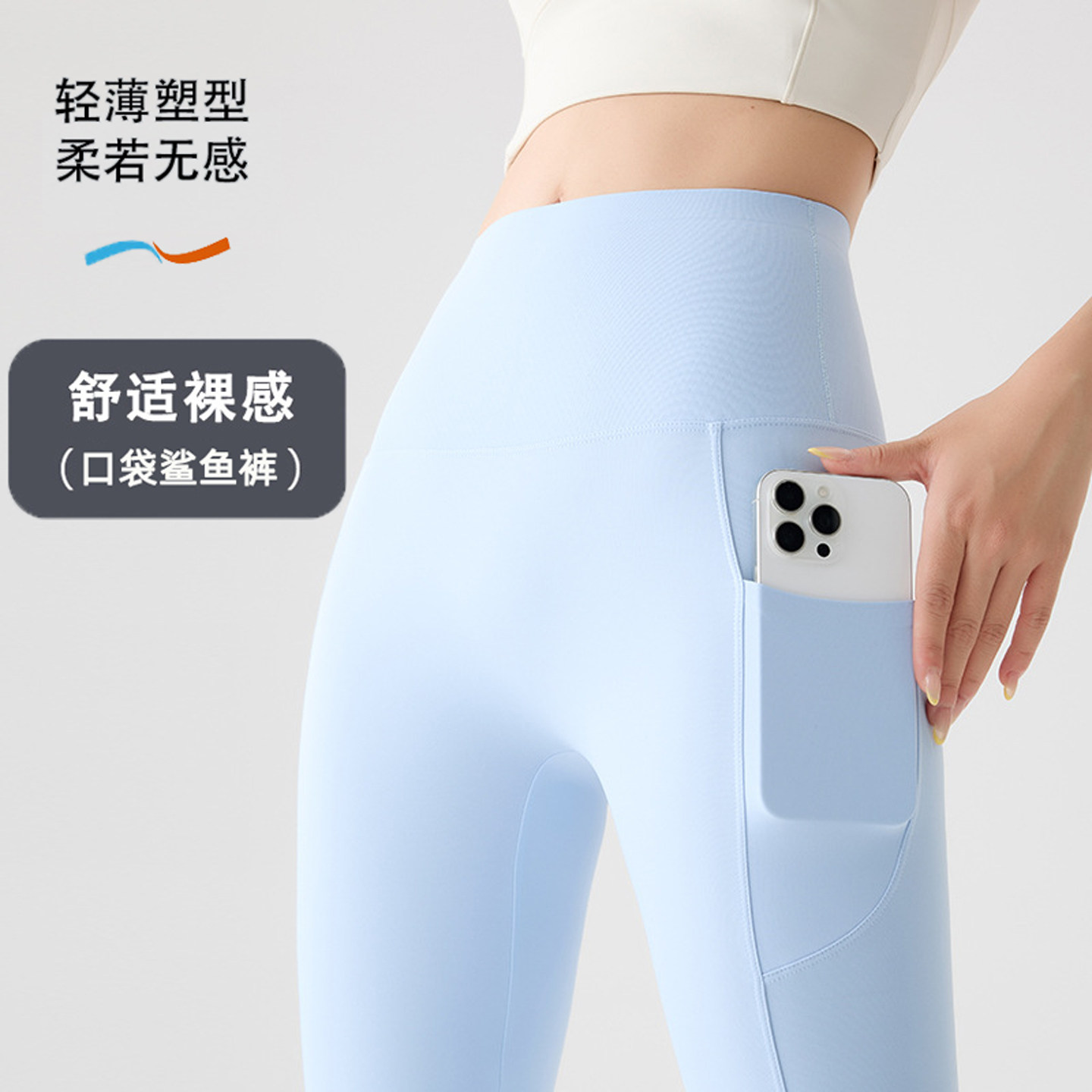 浅蓝口袋鲨鱼裤女收腹提臀瑜伽裤