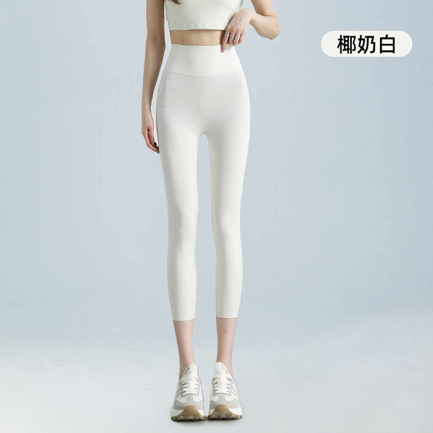 白色小个子七分瑜伽裤女提臀健身