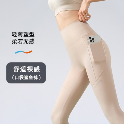 粉色口袋鲨鱼瑜伽裤女外穿收腹