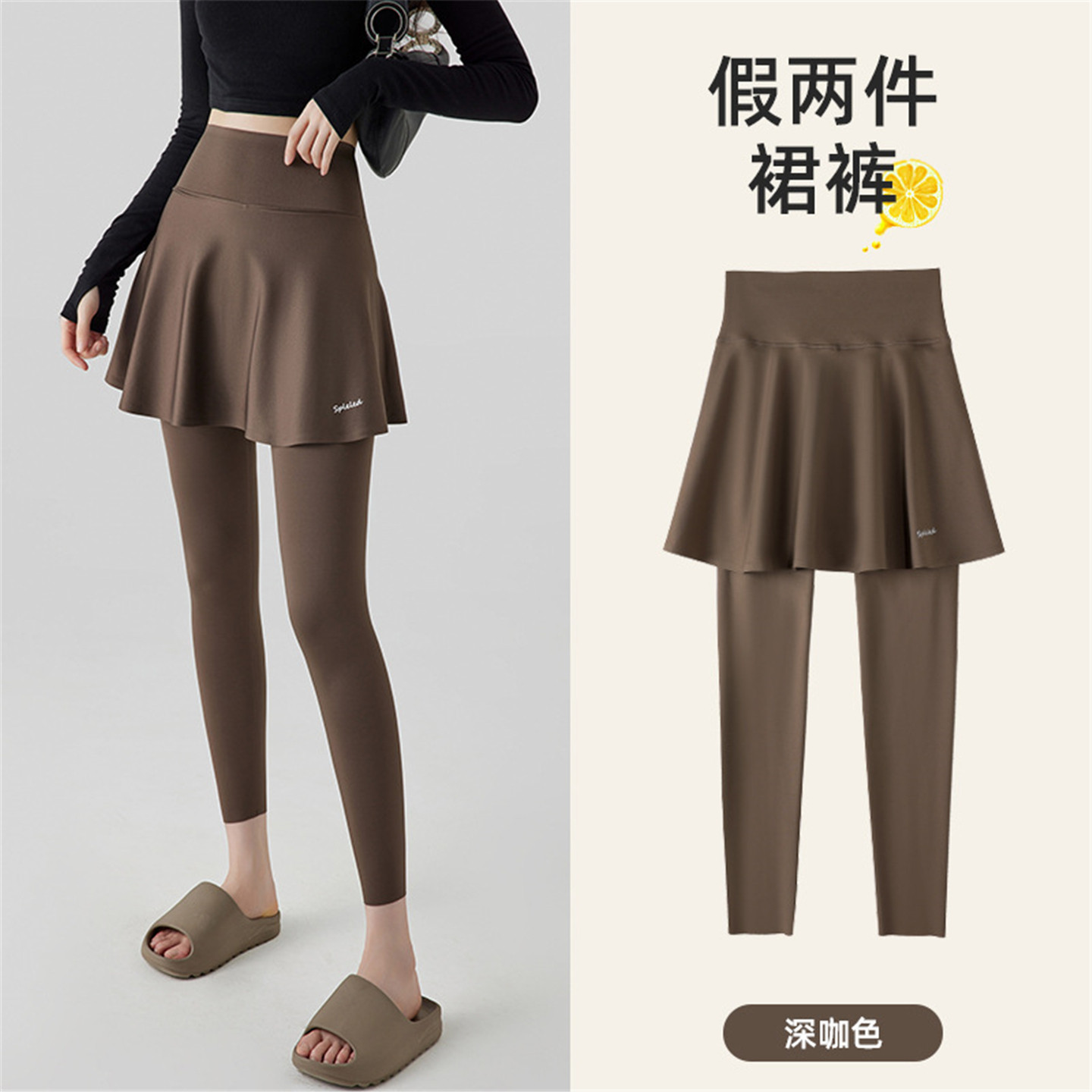 深咖色假两件瑜伽裙裤女外穿运动