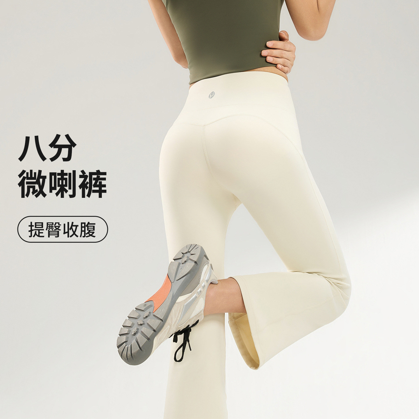 冰丝白色小个子八分微喇瑜伽裤