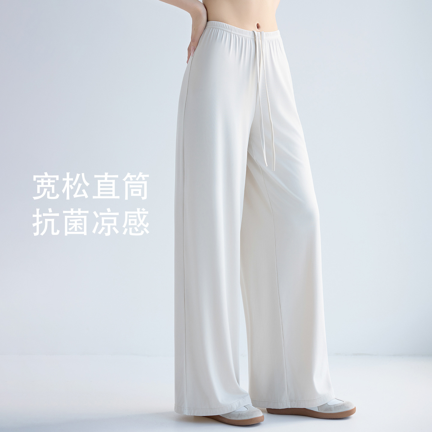 白色冰丝速干防晒阔腿裤女夏季薄款凉感宽松直筒休闲瑜伽健身运动