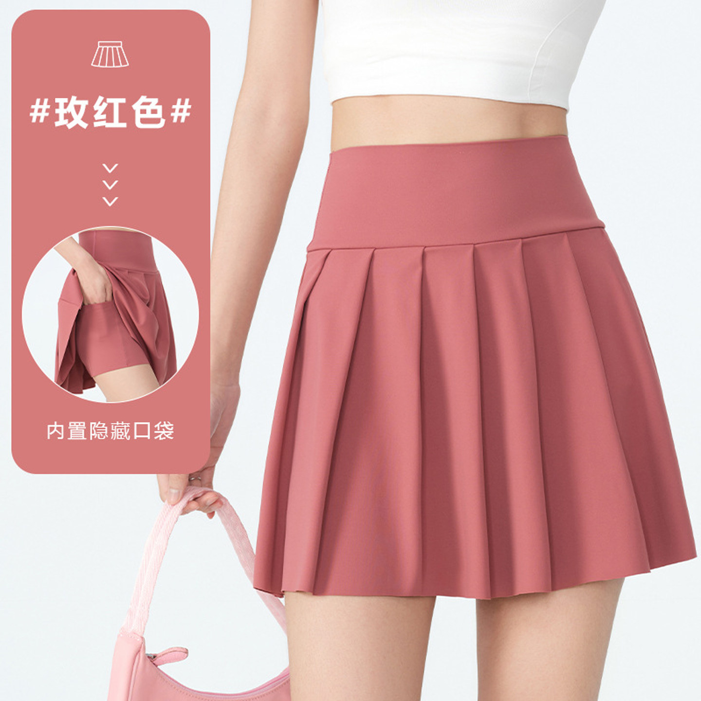 小个子口袋红色半身裙防走光短裙