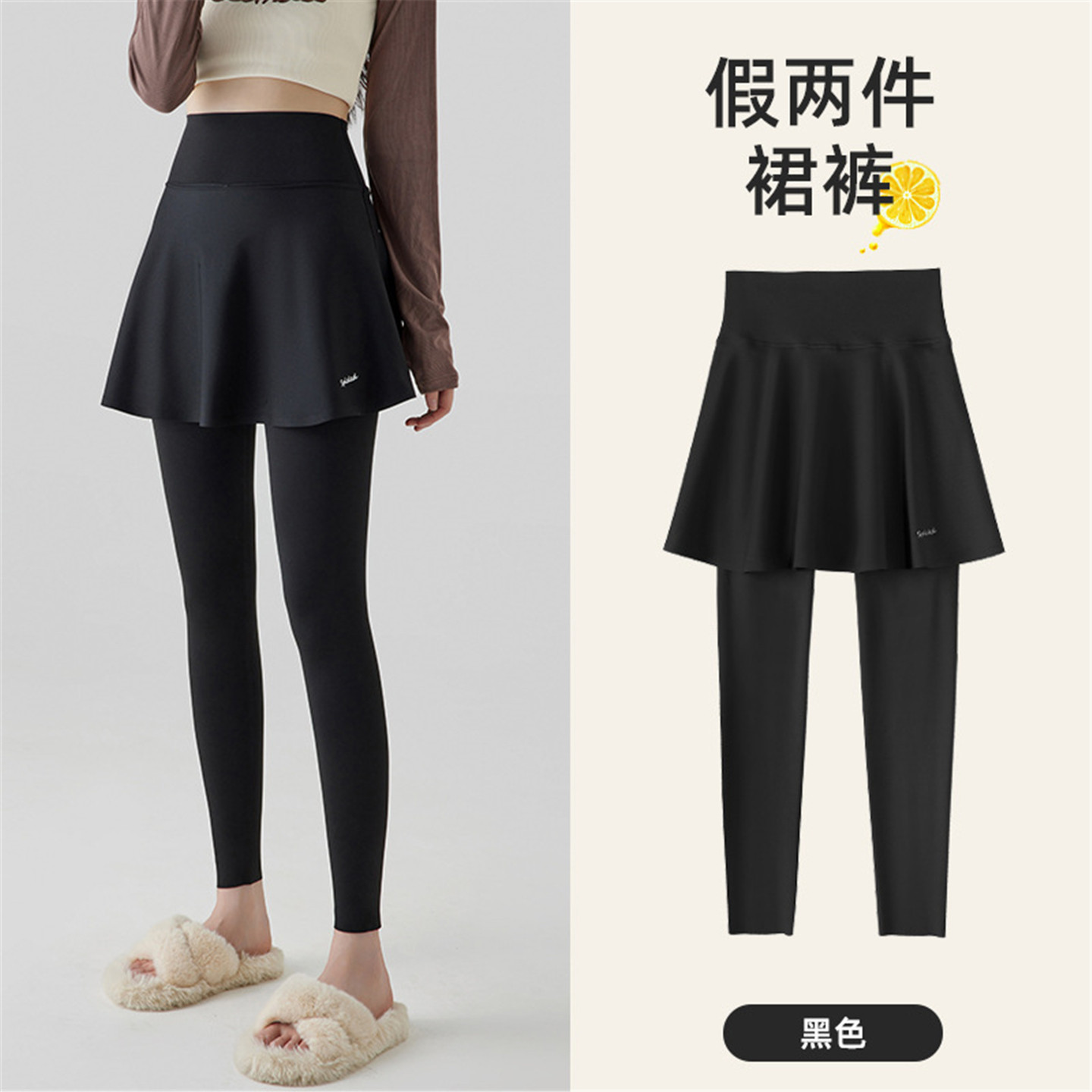 黑色假两件瑜伽裙裤女外穿运动