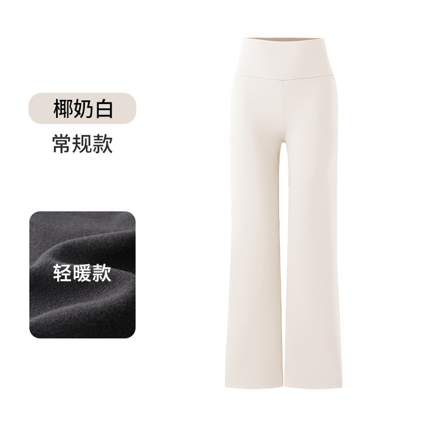 白色加绒直筒鲨鱼裤女外穿保暖