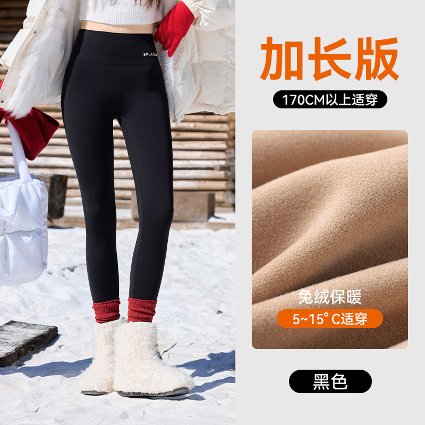 黑色加绒高个子加长瑜伽裤女保暖