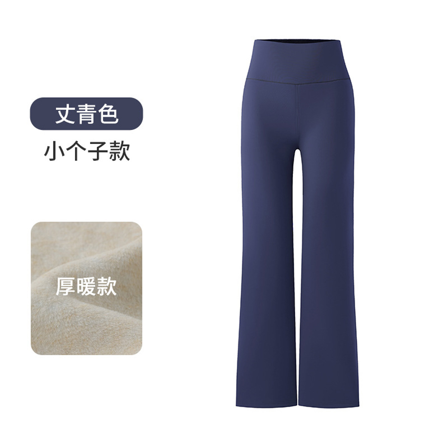 小个子蓝色加绒加厚直筒鲨鱼裤女