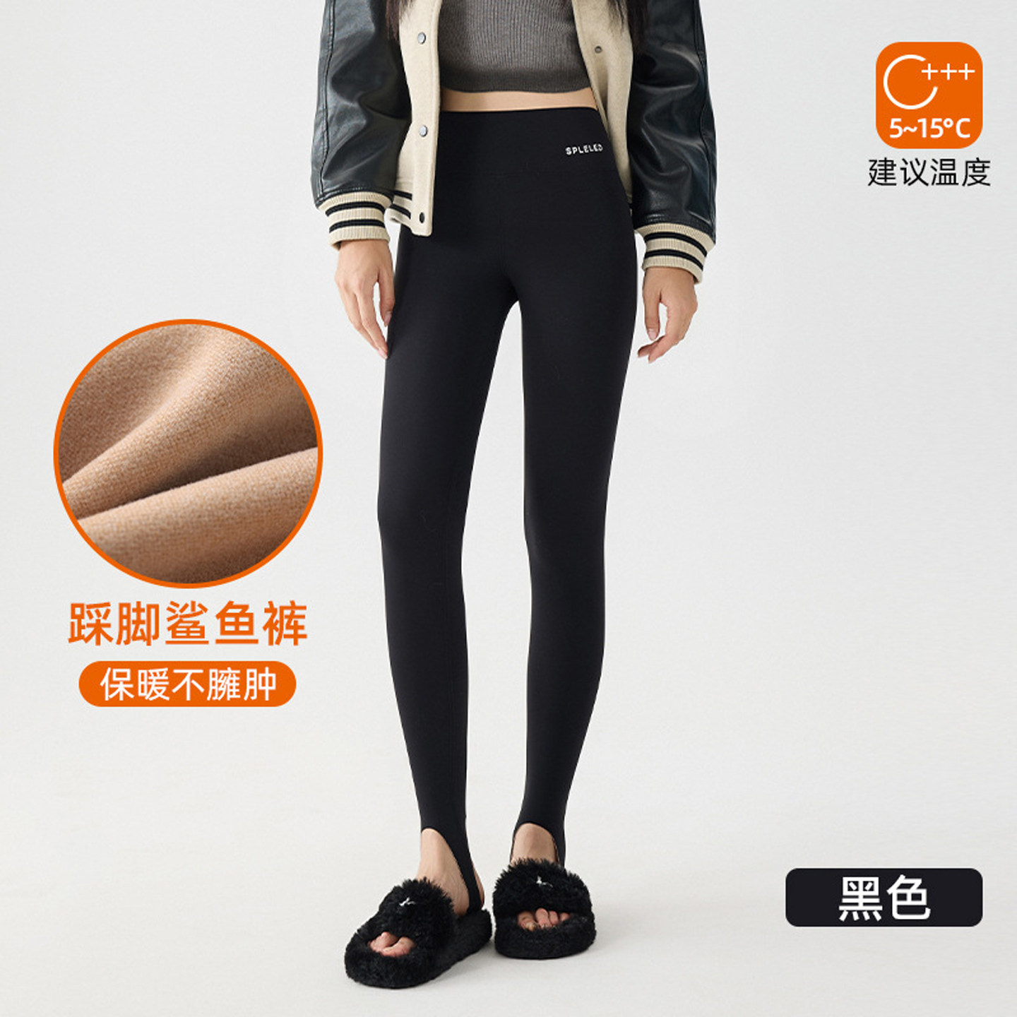 黑色踩脚鲨鱼裤女外穿加绒加厚裤