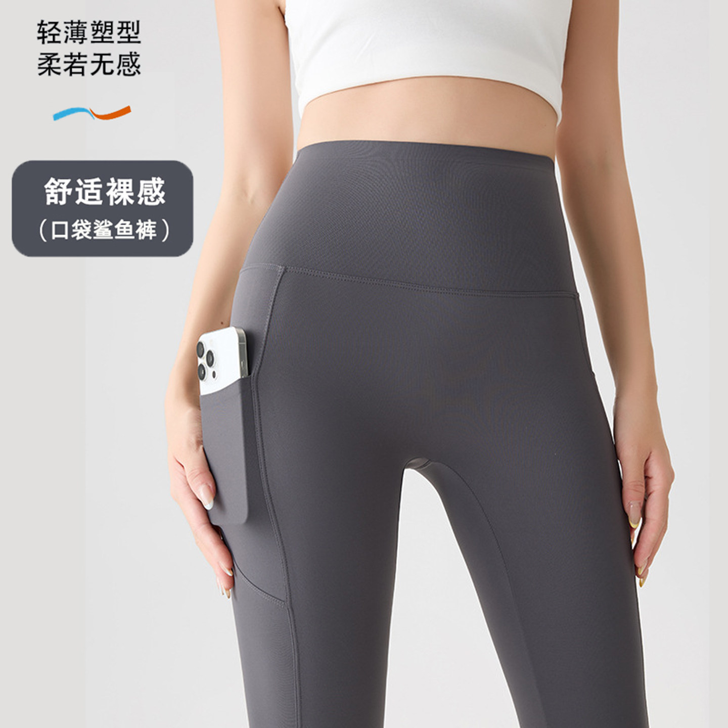灰色口袋鲨鱼裤女收腹提臀瑜伽裤