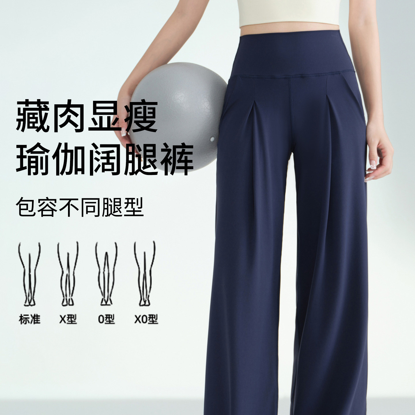 藏青色加长高个子宽松直筒瑜伽裤女外穿高腰运动健身阔腿休闲长裤