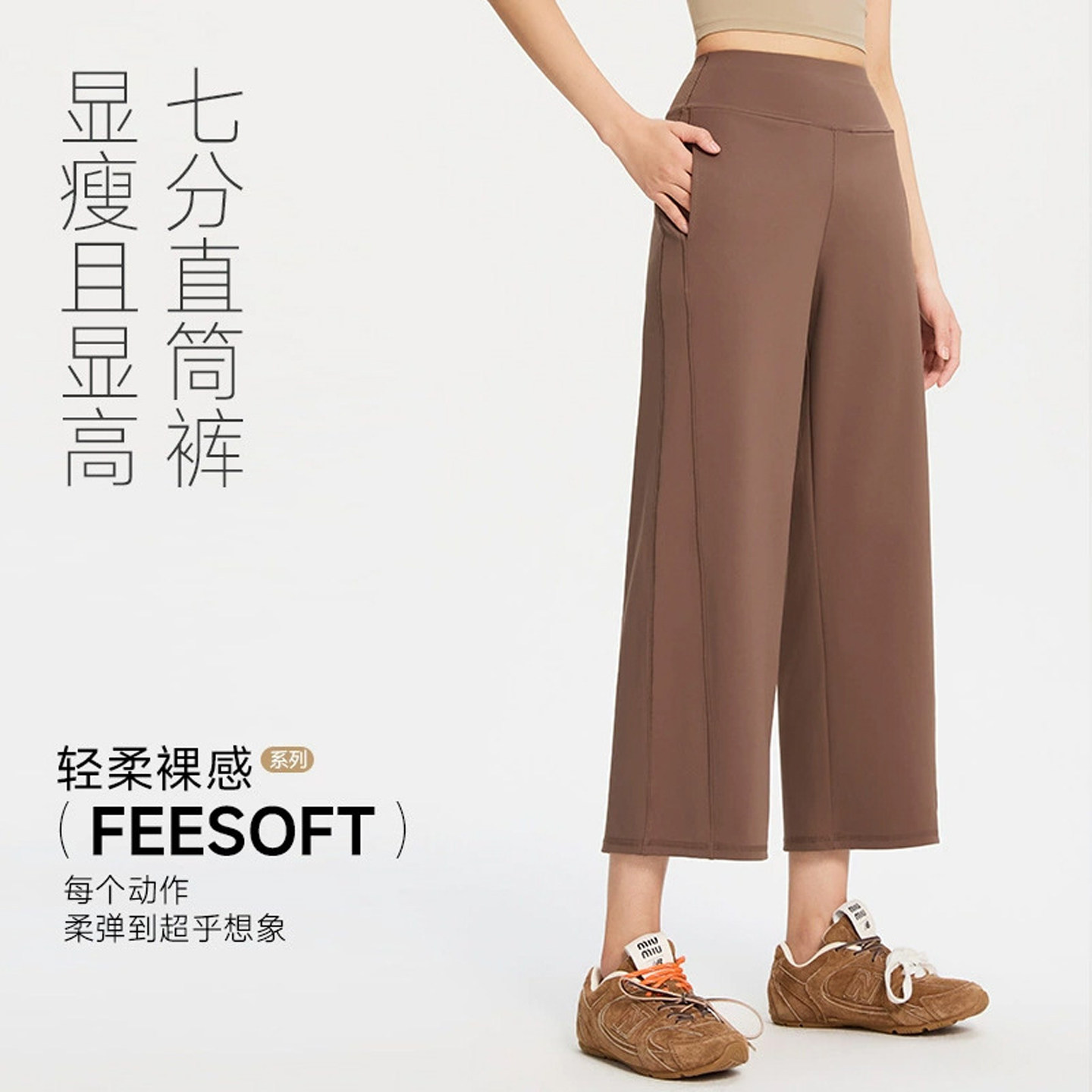 咖色七分直筒鲨鱼裤高腰宽松阔腿
