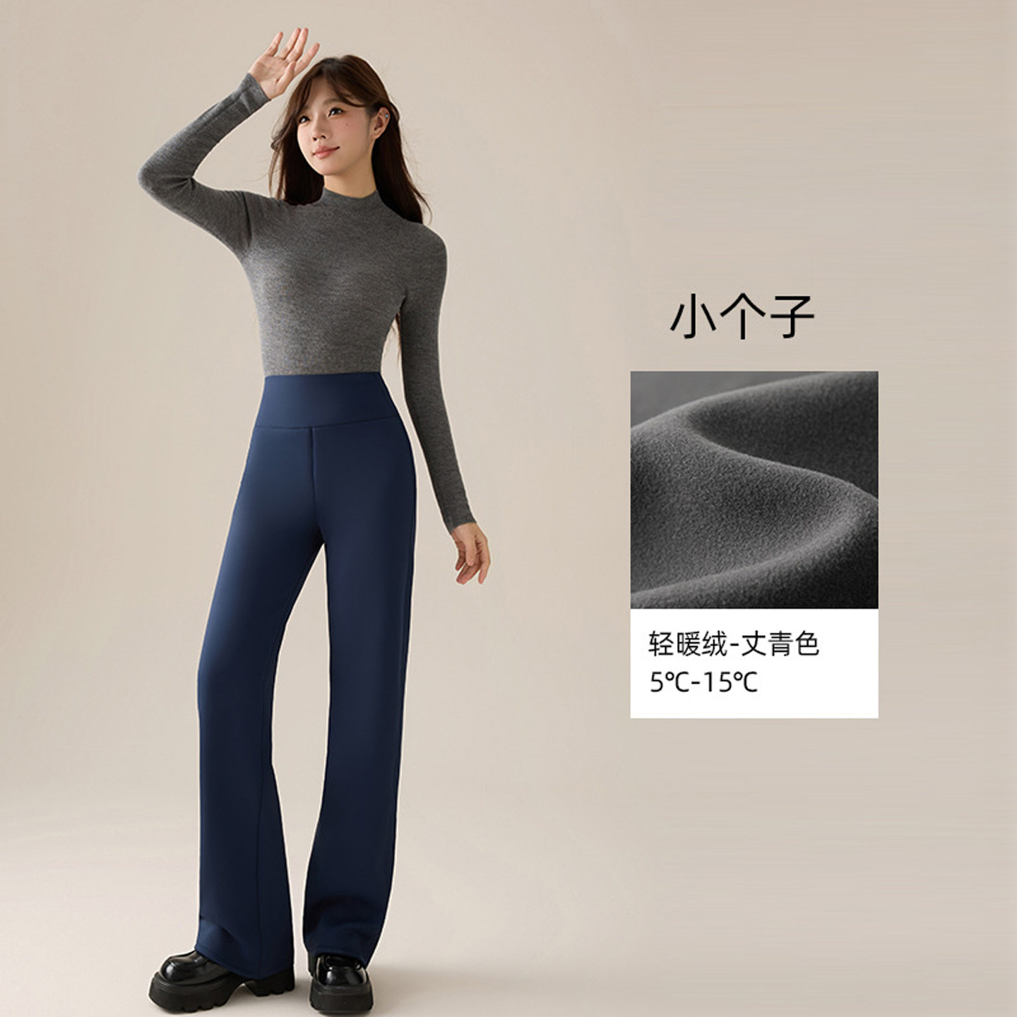 蓝色小个子加绒直筒瑜伽裤女外穿