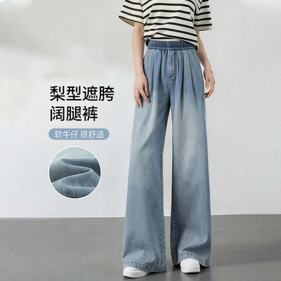 天丝牛仔裤女轻薄超软垂感直筒裤