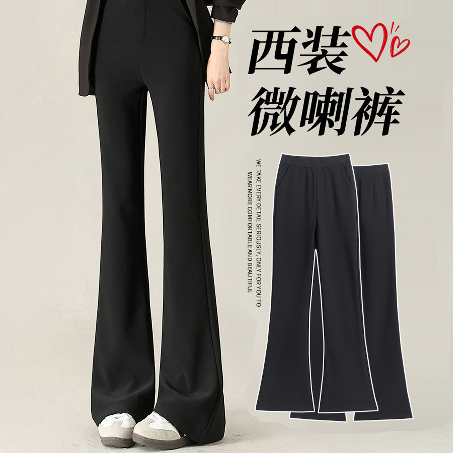 黑色西装微喇裤女春夏2026年新款高腰弹力显瘦遮肉垂感休闲喇叭裤