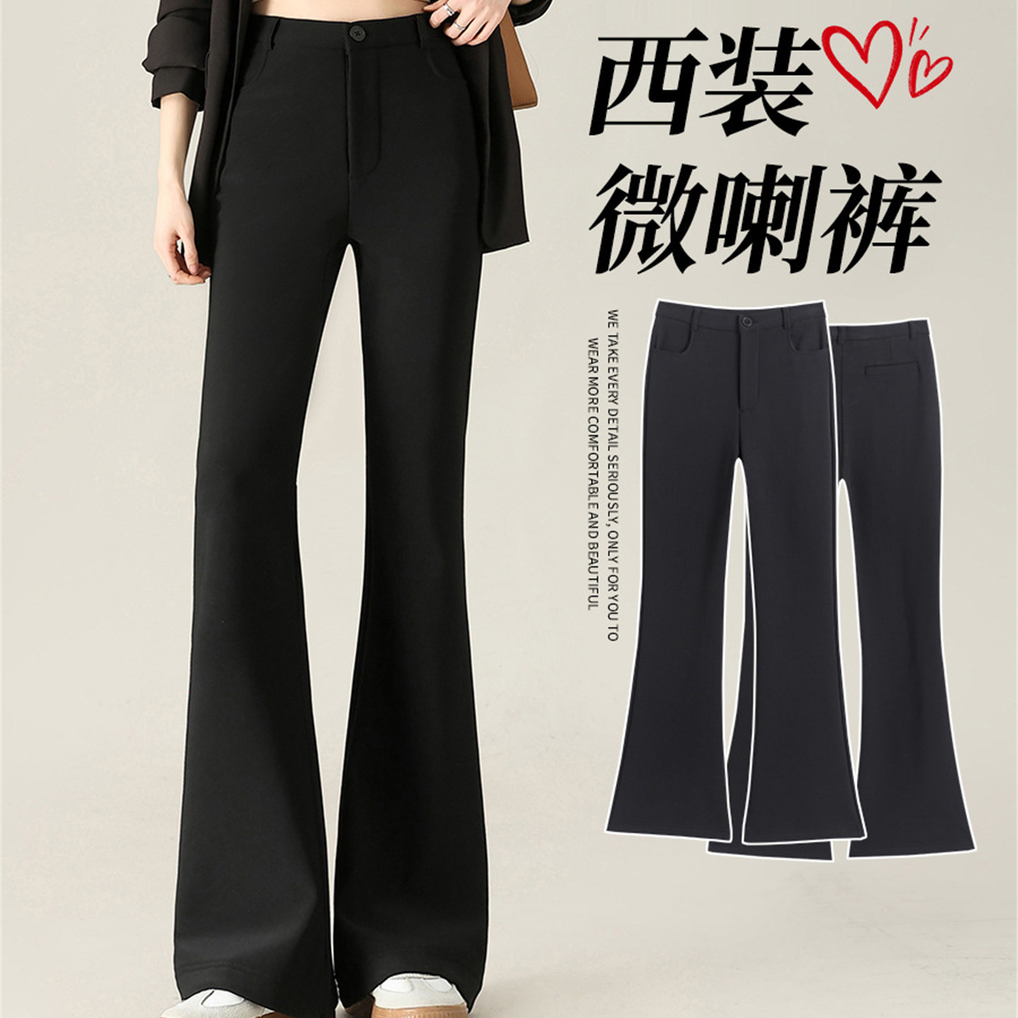 黑色西装喇叭裤女2026春夏新款高腰显瘦垂感小个子弹力休闲微喇裤