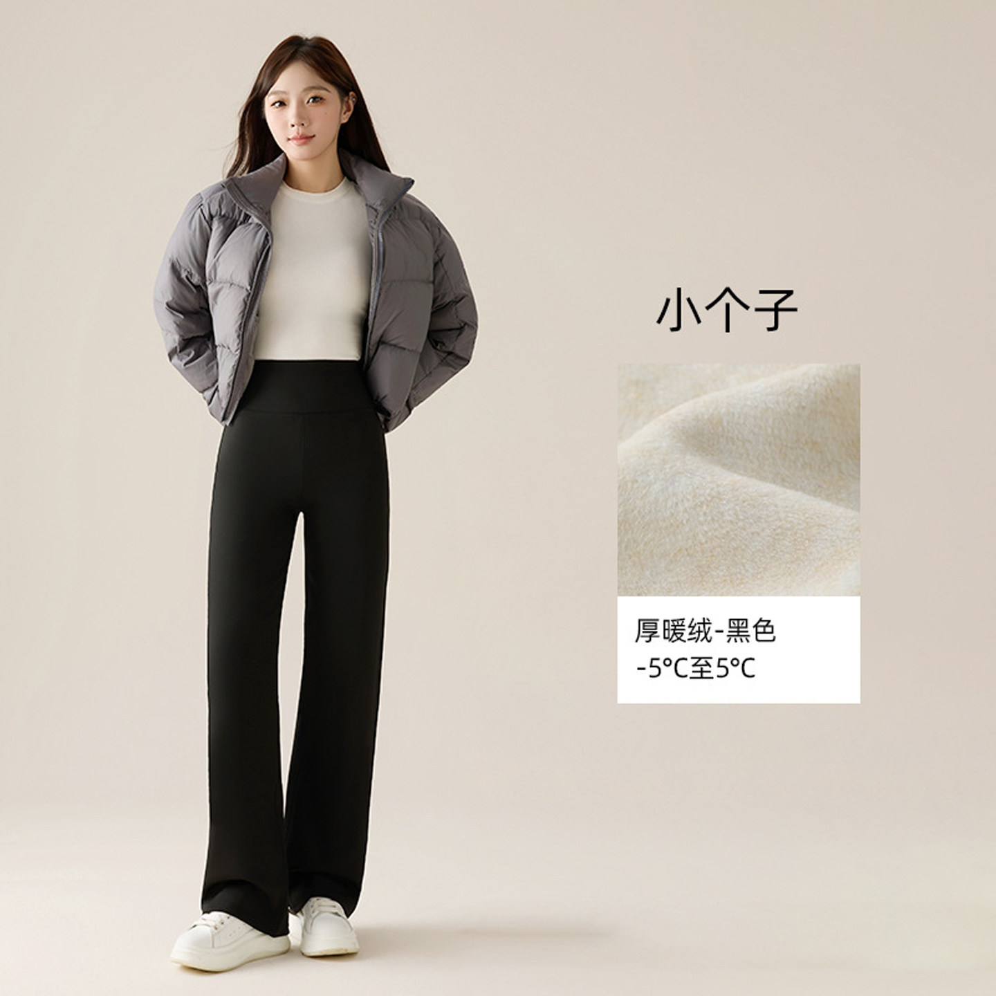 黑色小个子加绒加厚直筒瑜伽裤女